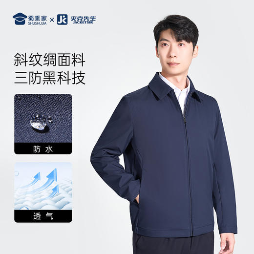 【翻领夹克/清仓】透气翻领夹克 防水防污长袖外套 商品图1