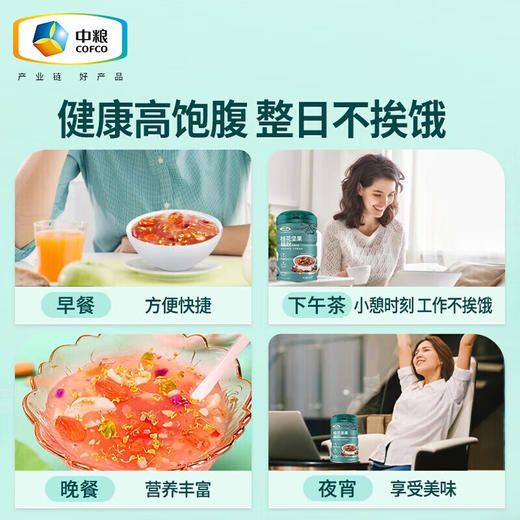 山萃中粮可益康桂花坚果藕粉礼盒900g 商品图5