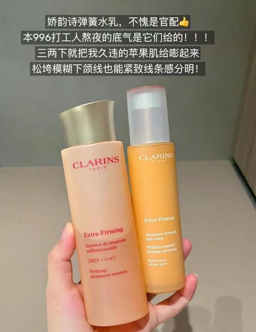 娇韵诗焕颜紧致弹簧水乳套装护肤品补水保湿滋润 商品图5