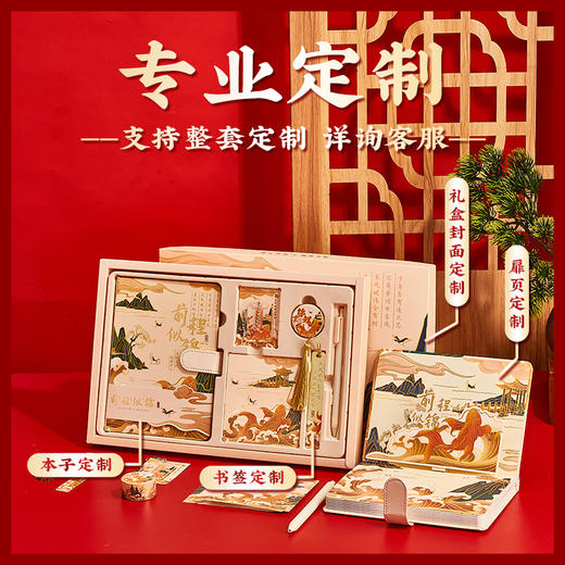 【女神节礼物 国风礼盒套装】锦鲤本礼盒 好运连连 女神节三八节 好运礼物 龙年大吉 好事成双 财运滚滚 情人节礼物-NSJ01 商品图3