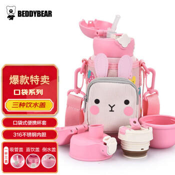 杯具熊（BEDDYBEAR）四叶草儿童保温杯四盖三用吸管水杯316不锈钢学生杯子630ML可爱兔 商品图6
