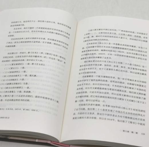 《中国古代的性与社会》，精装，32开，荷兰 高罗佩著，吴岳添译，书海出版社2023年12月一版一印，定价98，售价79元。 商品图8