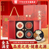 千年珍金玉满堂高档礼盒A/B两款 商品缩略图0