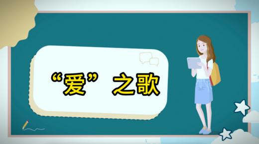 爱之歌 商品图0