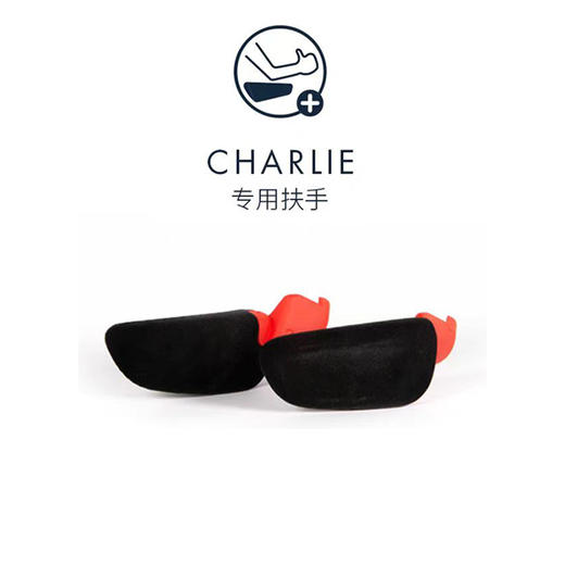 配件合集 | swandoo尚安途 防磨垫 Marie3脚撑 Charlie可拆卸扶手 商品图2