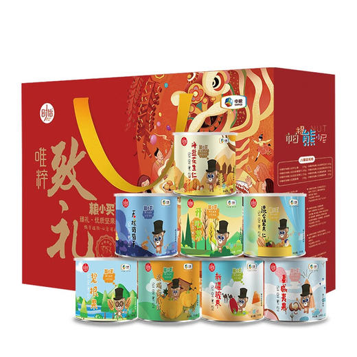 【分多包裹发货】春节饪食堂海鲜礼盒578型2650g+中粮粮小买致礼坚果礼盒【ZHCYMCJ8.0】 商品图3