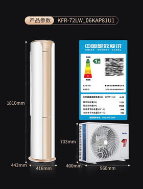 海尔（Haier）空调立式柜机3匹 美悦 变频新一级能效省电 低噪 冷暖 自清洁 空气净化 家用客厅空调 24年净化款 3匹 一级能效 除PM2.5-WIFI智控