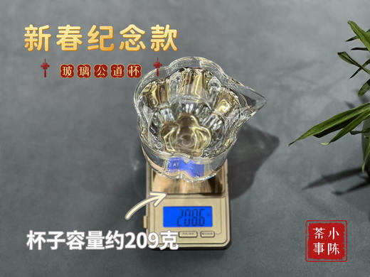 2024年新春纪念款公道杯《五瓣梅》，特惠88元/个（单拍不发，需要与茶一起拍） 商品图12