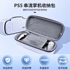 良值 PS5 PSP 串流掌机配件 Portal 掌机收纳包 商品缩略图0