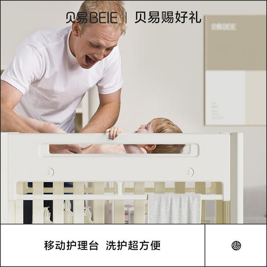 贝易尿布台婴幼儿护理台宝宝洗澡置物架多功能收纳盒移动婴儿床 商品图3