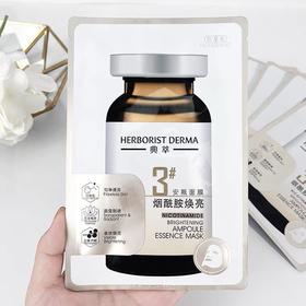 佰草集烟酰胺安瓶面膜7片装(2025年2月)套盒拆