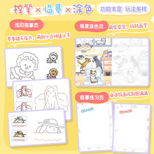 萌宠集 小动物简笔画描摹本便携掌中书 萌系猫咪狗狗手帐插画素材集简笔画入门教程手绘本手账临摹描线本控笔训练儿童图画画素材 商品图3