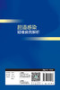 胆道感染疑难病例解析 2024年1月参考 商品缩略图2