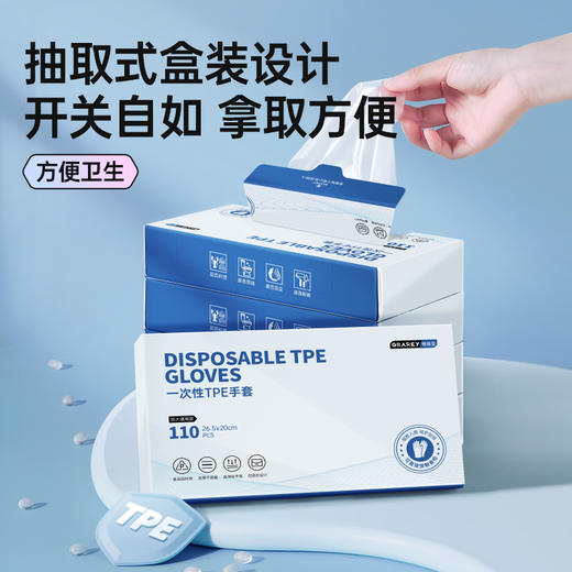 【厨房不脏手神器】GRAREY一次性TPE手套 食品级材质 加厚不易破，防滑耐热 110枚/盒 商品图2