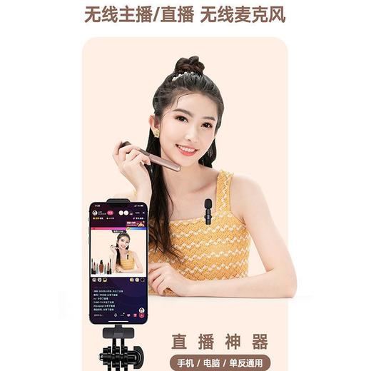 无线麦克风领夹式收音麦器直播主播录音设备夹领式网红吃播降噪麦 商品图4
