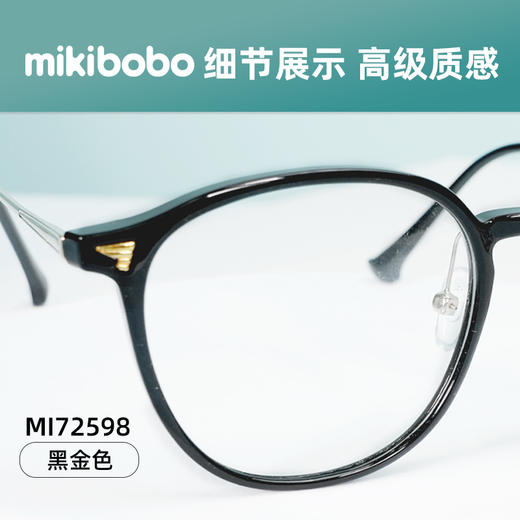 mikibobo新款潮流黑金冷茶色超轻高清防蓝光眼镜（可备注度数） 商品图3