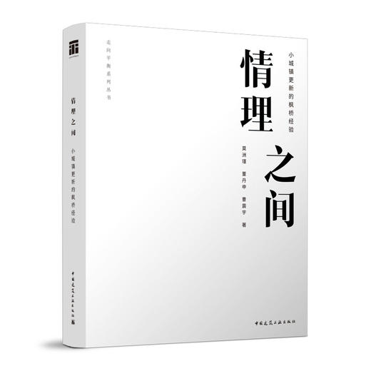 走向平衡系列丛书（任选） 商品图10