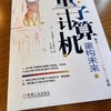 官网 量子计算机重构未来 寺部雅能 大关真之 量子计算机的发展情况 量子计算机基本原理工作方式实际应用技术书籍 商品缩略图2