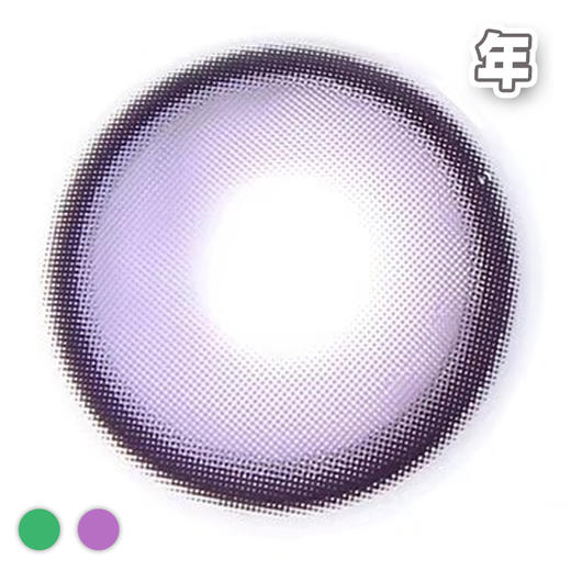 A35# 赛博四色 薄荷绿/紫  14.2mm【1片装】 改瞳色 / 年抛 商品图3