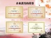 传承人-佳宾  原价每件6瓶¥2100（¥350/瓶）会员价¥1793（¥299/瓶） 商品缩略图5