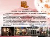 传承人-佳宾  原价每件6瓶¥2100（¥350/瓶）会员价¥1793（¥299/瓶） 商品缩略图12