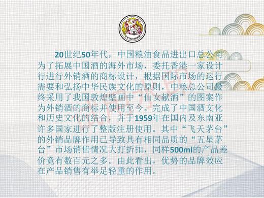 传承人-佳宾  原价每件6瓶¥2100（¥350/瓶）会员价¥1793（¥299/瓶） 商品图4