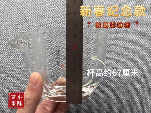 新春纪念款公道杯《莲步梅妆》，特惠88元/个（单拍不发，需要与茶一起拍） 商品图3