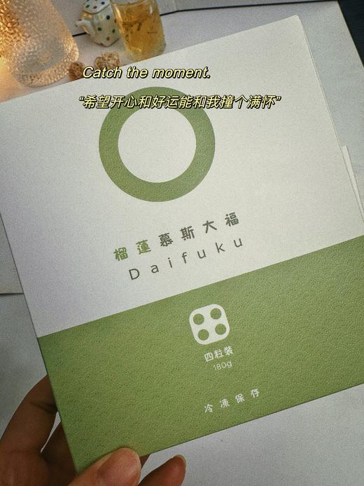 提拉米苏/芒果/榴莲慕斯大福 3盒装冰淇淋雪媚娘，指定口味联系客服 商品图2