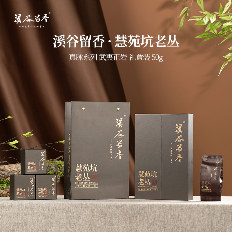 溪谷留香·慧苑坑老丛