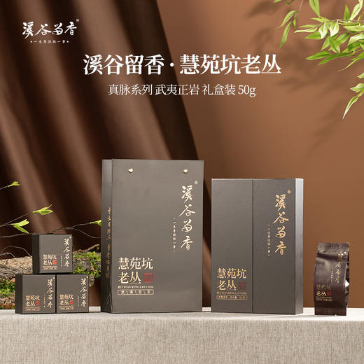 溪谷留香·慧苑坑老丛 商品图0