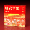 天安门联名款·延安苹果80-85精品12枚手提箱装 商品缩略图6