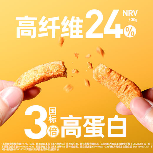 ISEE国际大奖美食！哥本鸡胸肉小酥条 精选鸡大胸肉 非油炸 拒绝复杂添加 鲜香酥脆 营养解馋 每袋30g(果木烧烤味，预售到12月8日) 商品图3