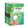 叶圣陶儿童文学全集  套装共6册 7-12岁 叶圣陶 著 儿童文学 商品缩略图2