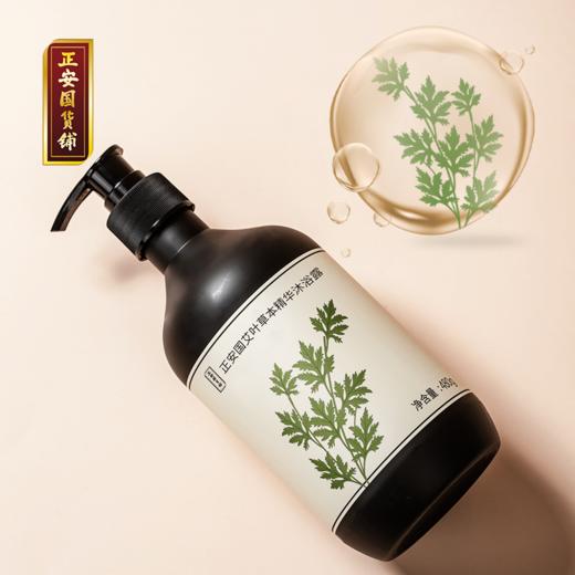 【正安】艾草沐浴露 清爽芳香艾草精华沐浴液【同道心选专属】 商品图3