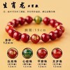 【本命年 朱砂十二生肖手链】紫金砂 心经平安珠 生肖转运珠 龙年手串男女 商品缩略图9