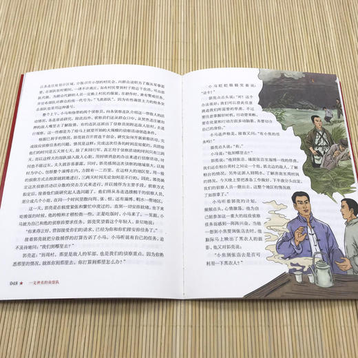 一支神勇的侦察队 (红色经典阅读书系 一年级二年级三四五年级六年级 儿童文学课外阅读)(刘知侠) 商品图4