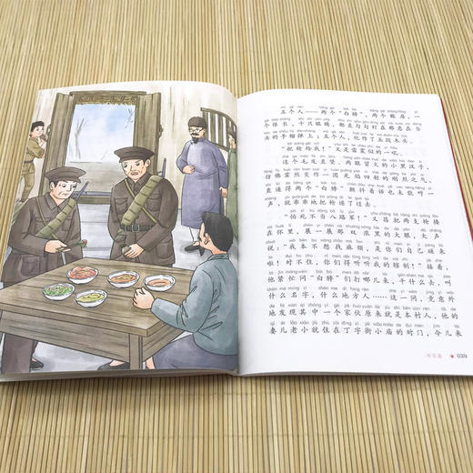 云烟弥漫 (红色经典阅读书系 一年级二年级三四五年级六年级 儿童文学课外阅读)(徐光耀) 商品图3