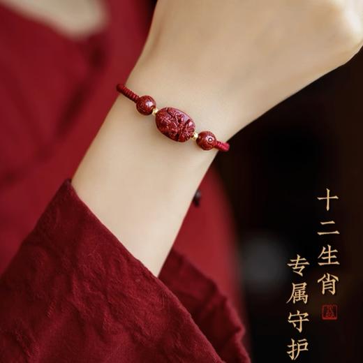 【吉祥如意❗️朱砂手链八大守护手绳】寓意专属守护、祈愿平安、吉祥如意❗️十二生肖本命年编织红绳手链男女同款情人节礼物父亲节礼物手工饰品新年礼盒年货礼盒 商品图0