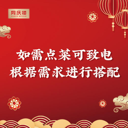 0551 - 63772778(徽州府店) 商品图0