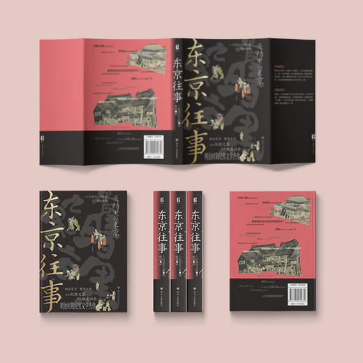 东京往事 商品图1