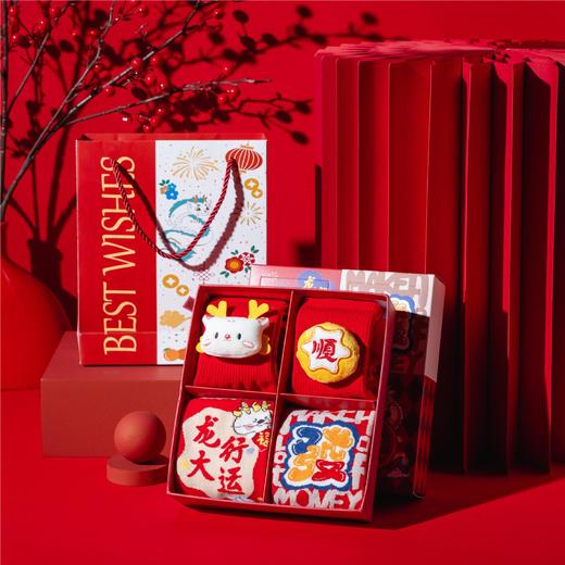 （春节不打烊）龙年福袜 2盒送一双（共9双）｜ 喜庆迎大年 自用送礼 男女中筒棉红袜 商品图4