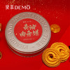 黄油曲奇饼（甜椒味） | Butter cookies【3盒】 商品缩略图1