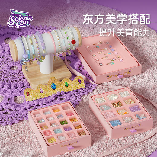 科学罐头十二花仙首饰盒串珠儿童玩具手链手工diy材料女孩礼物 商品图6