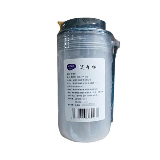 随手杯(妙思林)	300ml 商品图0