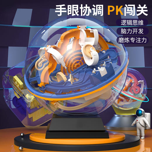 【PK对战，相同时间谁先冲线！】3d立体迷宫球走珠玩具儿童魔方，专注力智开发益智思维训练滚珠男孩，耐心专注力培养 提升孩子排除外界干扰能力 克服内心浮躁！ 商品图0