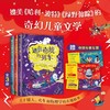 通往奇境的列车 全3册 11-14岁 P.G.贝尔 著 儿童文学 商品缩略图0