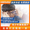 mikibobo儿童近视眼镜 离焦镜片配镜 送3D打印定制镜框（备注度数） 商品缩略图0