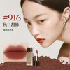 酵色粉雾唇釉 商品缩略图4
