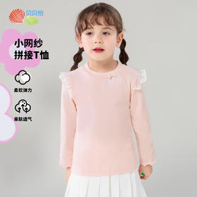贝贝怡女童长袖T恤2024春装洋气上衣打底衫甜美女宝宝t恤儿童衣服ZB1DS033