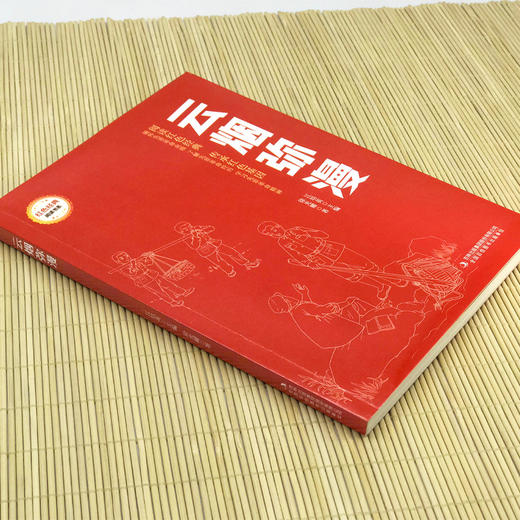 云烟弥漫 (红色经典阅读书系 一年级二年级三四五年级六年级 儿童文学课外阅读)(徐光耀) 商品图1